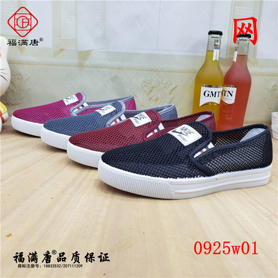 【網鞋】21新款老北京布鞋透氣板鞋牛筋底運動網面女單鞋壹腳蹬