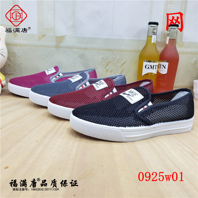 【網鞋】21新款老北京布鞋透氣板鞋牛筋底運動網面女單鞋壹腳蹬