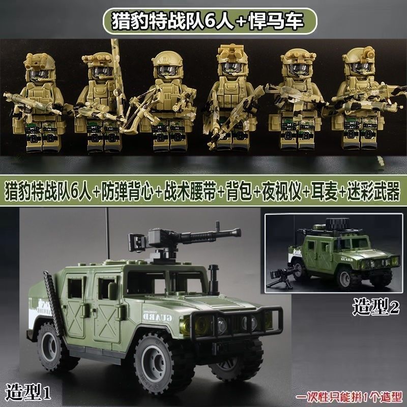 [Venta al por mayor de fábrica] Compatible con juguetes de bloques de Lego, vehículos todoterreno militares Hummer, vehículos blindados, beneficios de regalo para niños