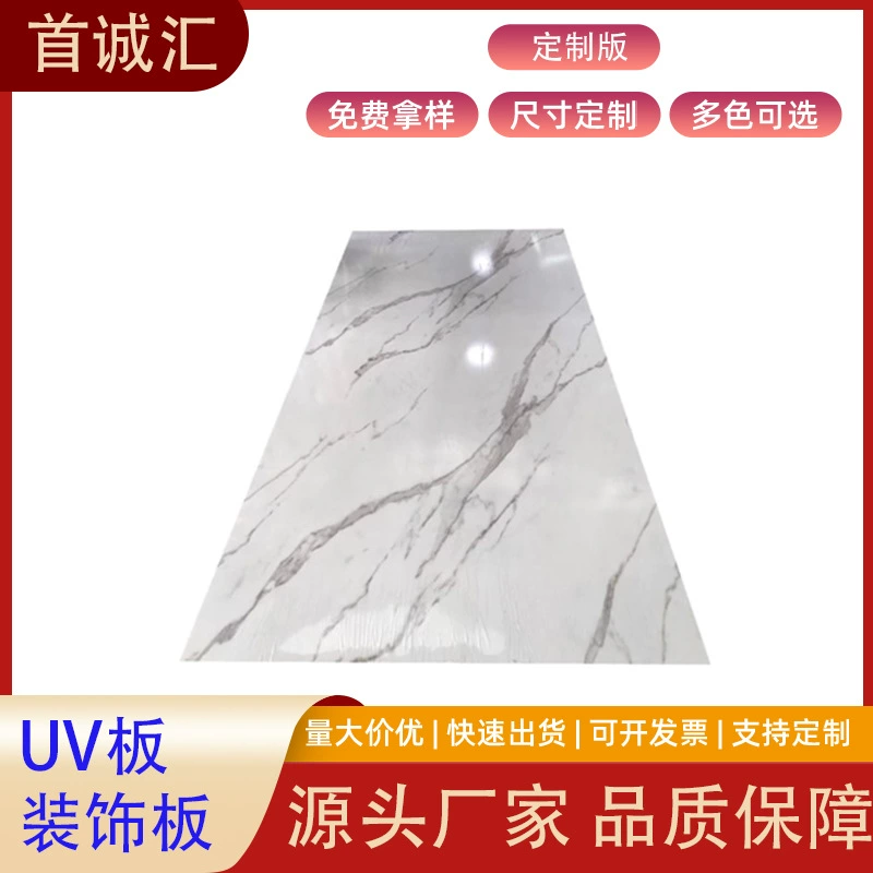 УФ-доска Имитация мраморной стеновой панели водонепроницаемый огнеупорный огнестойкий камень пластиковая УФ-доска ТВ фон декоративная доска