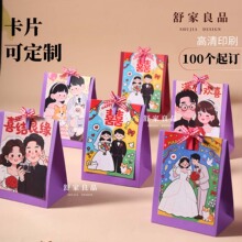 ins风多巴胺喜糖盒批发结婚订婚创意喜糖盒子婚礼伴手礼礼盒包装
