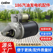 廠家現貨186柴油發電機配件工業用曲軸186F活塞發電機186F噴油泵