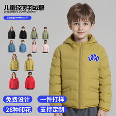 新しい子供のダウンジャケットの純色の白鴨のシームレスな子供服の帽子と薄い韓国版の子供服の上着の卸売り
