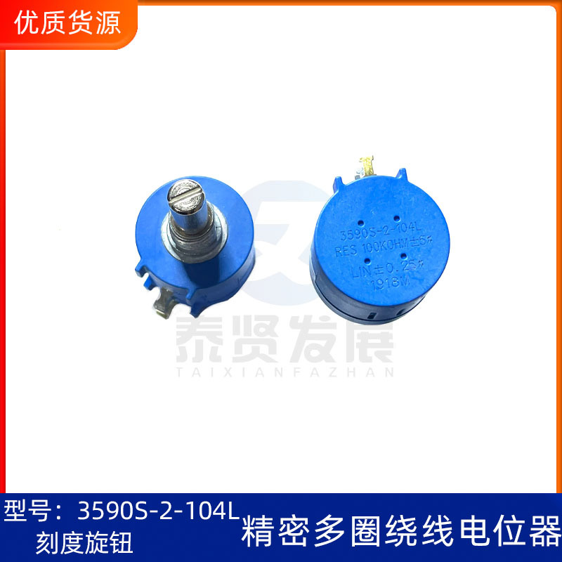 精密多圈绕线电位器3590S-2-104L  1K5K10K100K刻度旋钮伯恩斯