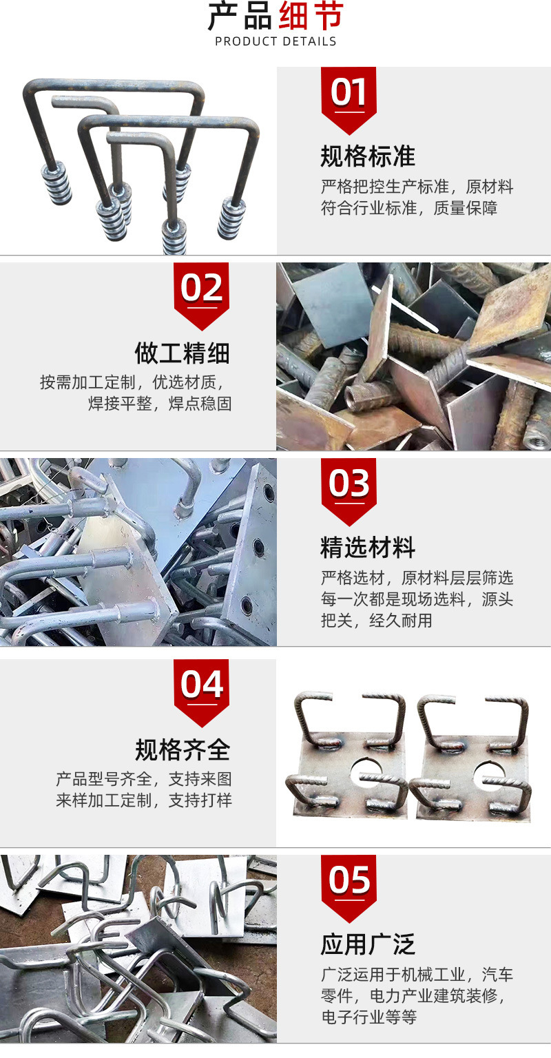 叠利隆-地脚螺栓预埋件-详情_04.jpg