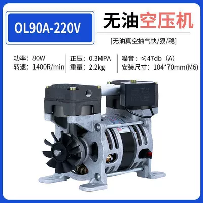 Silent vacuum pump, high-power high-pressure air compressor, small portable booster pump, piston-type oil-free pump (Hava kompressorları) - ol90-air-compressor