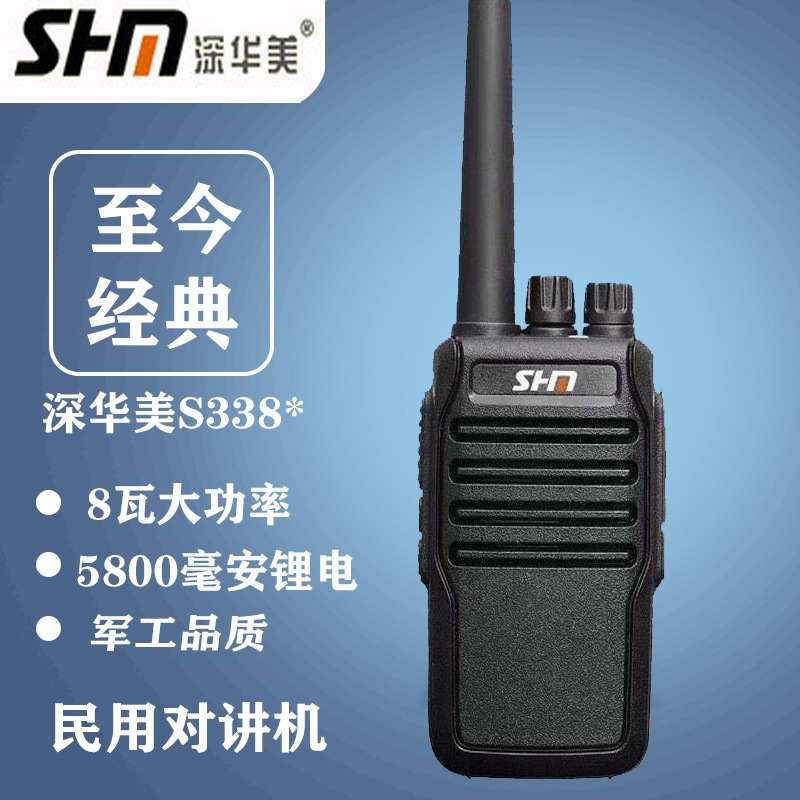 Shenhuamei SHM S338 mini walkie-talkie with ultra-long standby time, USB charger, handheld radio, S338 battery, and headset.