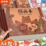 儿童加厚小学生幼儿园图画本