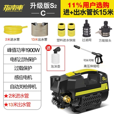 Portable car washer Washing Machine Household 220V Car Brushing - s2-upgrade-c-configuration-without-pressure-gauge