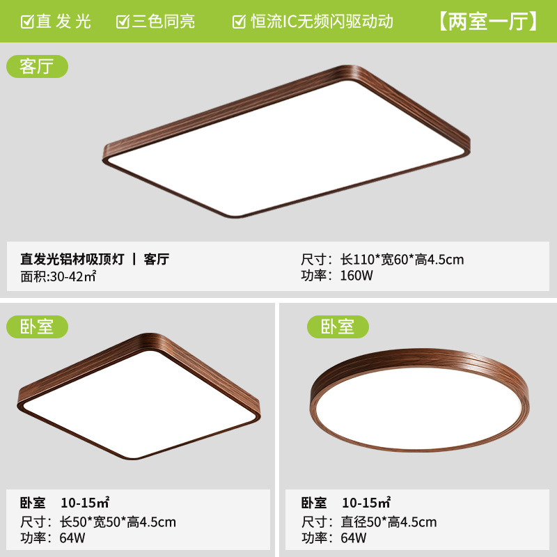 lámpara de sala de estar de estilo medieval LED lámpara de techo Retro Puri Eye Protection 3 dormitorios 2 sala de estar toda la casa instalación de paquete de lámparas
