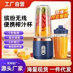 跨境榨汁机小型果汁杯 学生家用批发多功能充电 果汁机搅拌榨汁杯