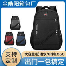 批发定制新款双肩包男商务包潮流休闲电脑背包通勤学生书包旅行包