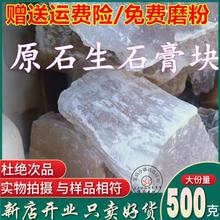 石膏大块 生熟石膏粉豆腐脑豆腐凝固剂豆腐花 批发石膏粉500g包邮