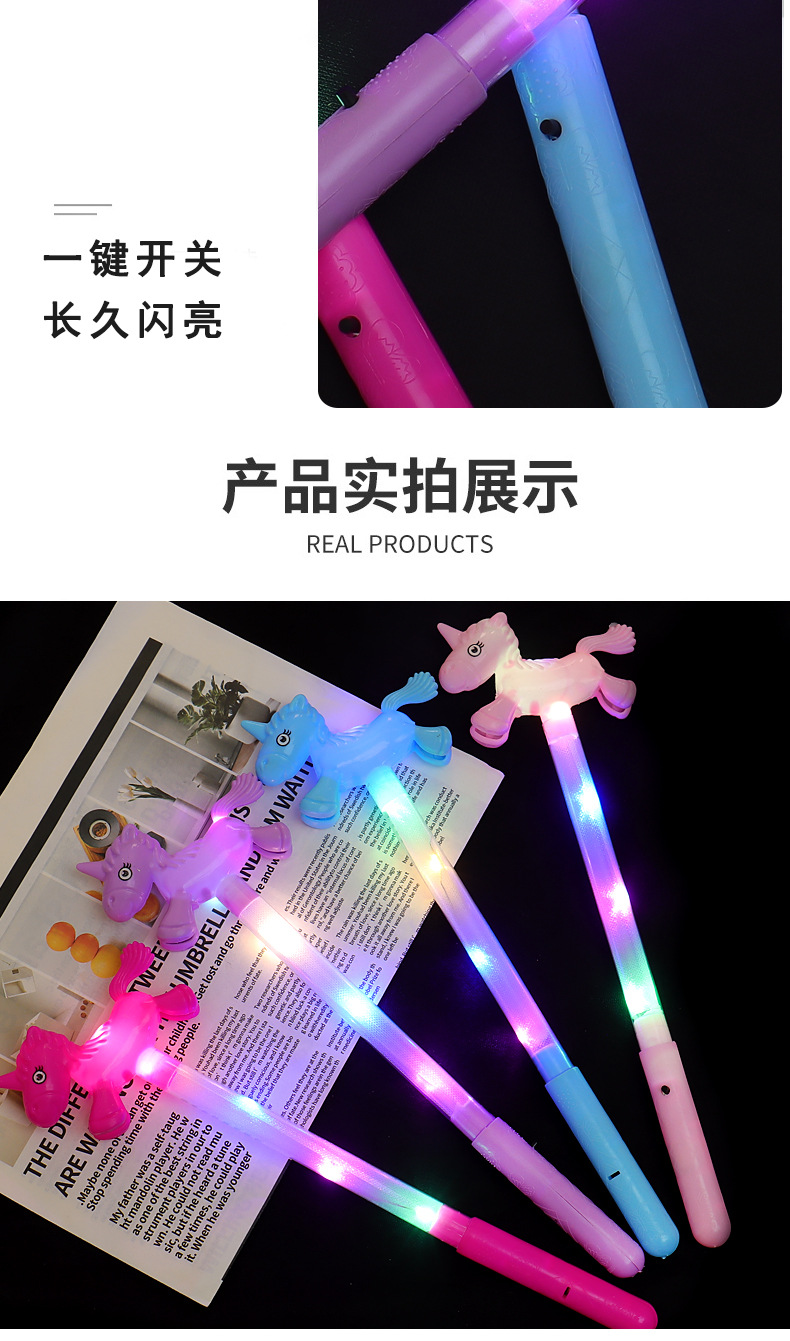 小马发光棒详情_09.jpg