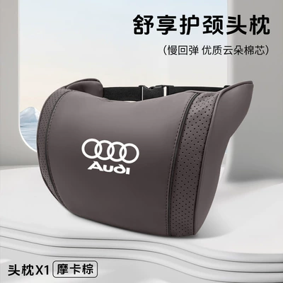 A4L/A6L/A7L/A8 Car Multifunctional Lumbar — Waist support - audi-mocha-brown-cloud-cotton-neck-headrest-standard