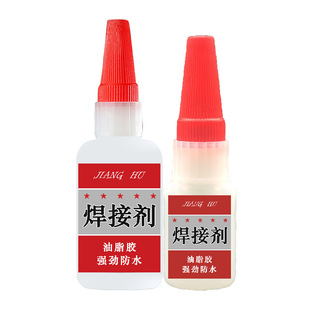 Welding Glue Oil-Based Original Glue for Street Vending Shoe Repair Glue Tiktok Influencer Same Model Welding Agent