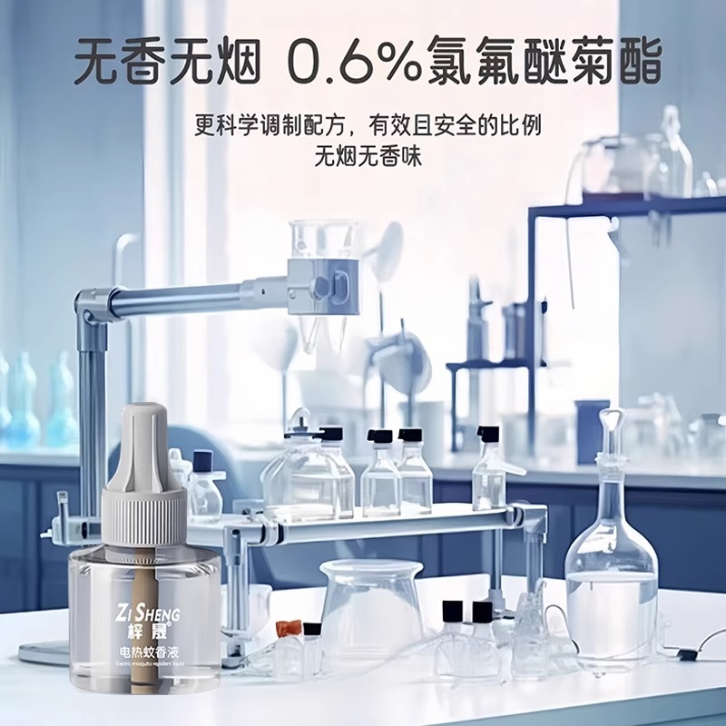 Electric Mosquito Repellent Liquid, Odorless, Household Mosquito Repellent Liquid for Kidsren, Water, Special Plug-In Anti-Mosquito Artifact for Babies and Pregnant Women