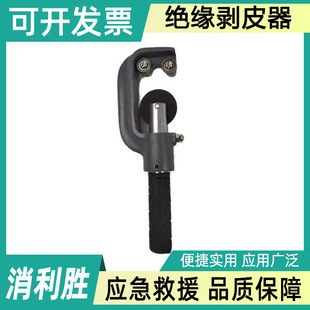 Electrical insulation stripper LX-400 aluminum strand stripper wire outer layer aluminum wire stripping cutter stripper stripper knife