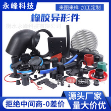 非標橡膠制品氟膠異型件耐高溫橡膠密封件硅膠零部件丁腈橡膠墊