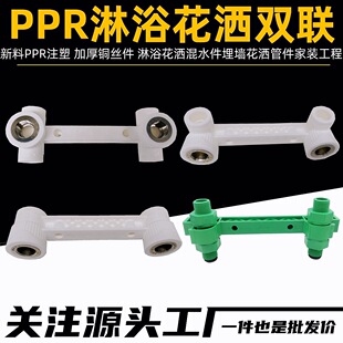 2025PPR�p�ܼ���pprˮ���p���^��ֱͨ��4����ԡ���^��ˮ��