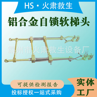 Insulated Rope Ladder Aluminum Alloy Coaster Single Line Double Line Coaster Brake Self-Locking Aluminum Alloy Soft Ladder Head Coaster