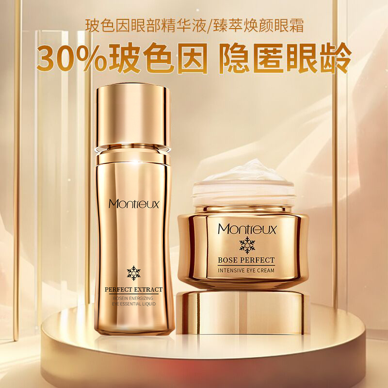 (Factory) Pro-Xylane Pure Eye Cream Dupe, Anti-Wrinkle and Fine Line Reduction Eye Care Essence Skincare Set