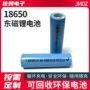 平头定制2500mah18650锂电池