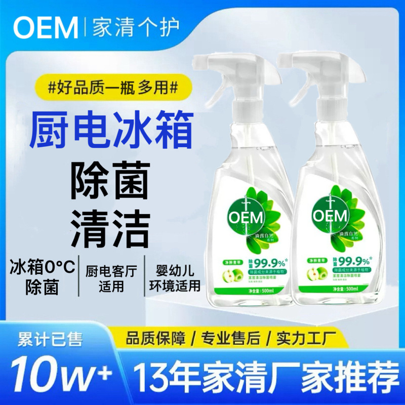 No-Wash Home Bathroom Kitchen Box Deodorizing Cleaning Spray Natural Plant Mild Sterilization Non-Irritating Mother and Baby Can Use