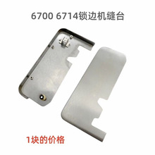 �ؙC6700 6714�p̨��߅�C�i߅�C���p�C�ľ��p̨�w����̨