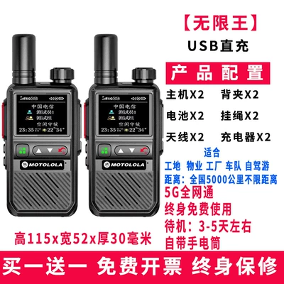 Outdoor Machine Kilometer Civilian — Other Automotive Communications - king-of-infinity-5000km-5g-version-buy-1-get-1-free