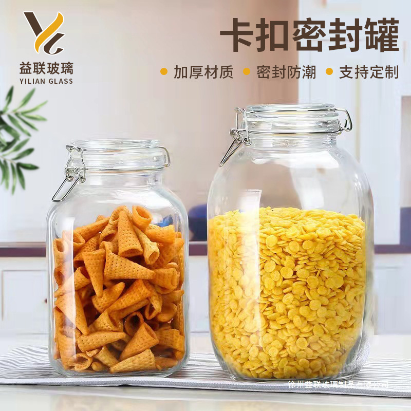 茶叶酱菜食品玻璃密封罐储物罐收纳瓶杂粮卡扣泡酒批发蜂蜜瓶家用