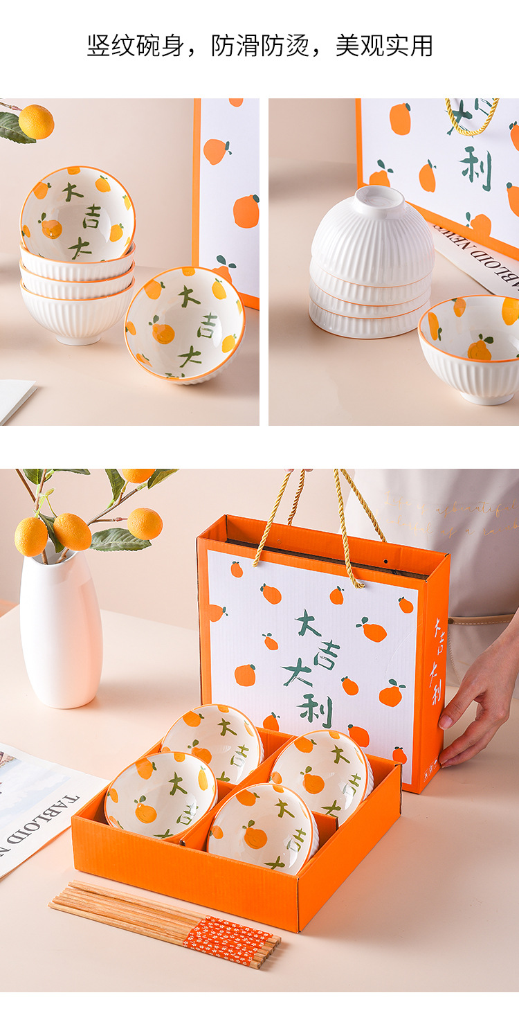 桔子0礼碗_12.jpg