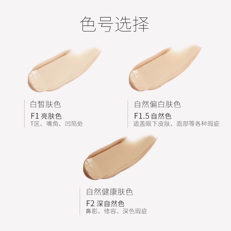 UNNY遮瑕液膏盘笔提亮遮盖修饰面部瑕疵水润不易脱妆遮盖痘痘痘印|undefined
