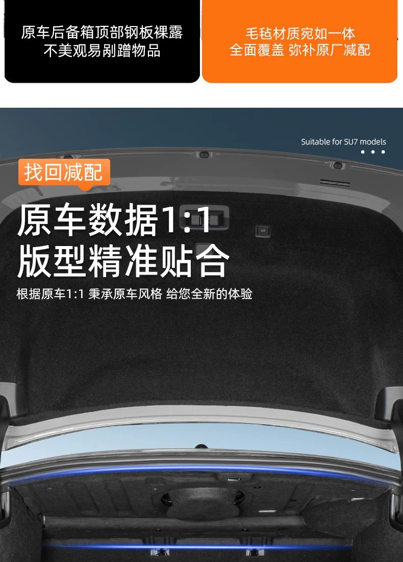 Suitable for the New Generation Xiaomi Su7 Trunk Soundproofing Cotton, Shock Absorption, Noise Reduction, Heat Insulation Cotton, Rear Trunk Top Interior Accessories
