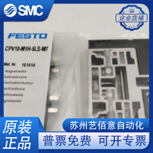 CPV10-M1H-5LS-M7 161414 161415 161416FESTO��˹�� ��ŷ� ԭװ