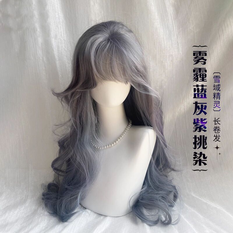 [Snow Elves] Wig Women's Haze Blue Purple Bang Long Curly Hair cos Wig Natural Full Headset