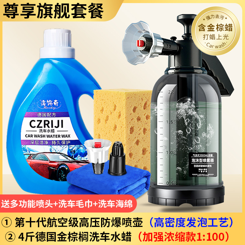Sprayer Pressure Watering | Gongju High pressure car wash water gun - luxury-car-wash-package-tenth-generation-aviation-grade-multi-function-high-pressure-explosion-proof-sprayer-2-lbs