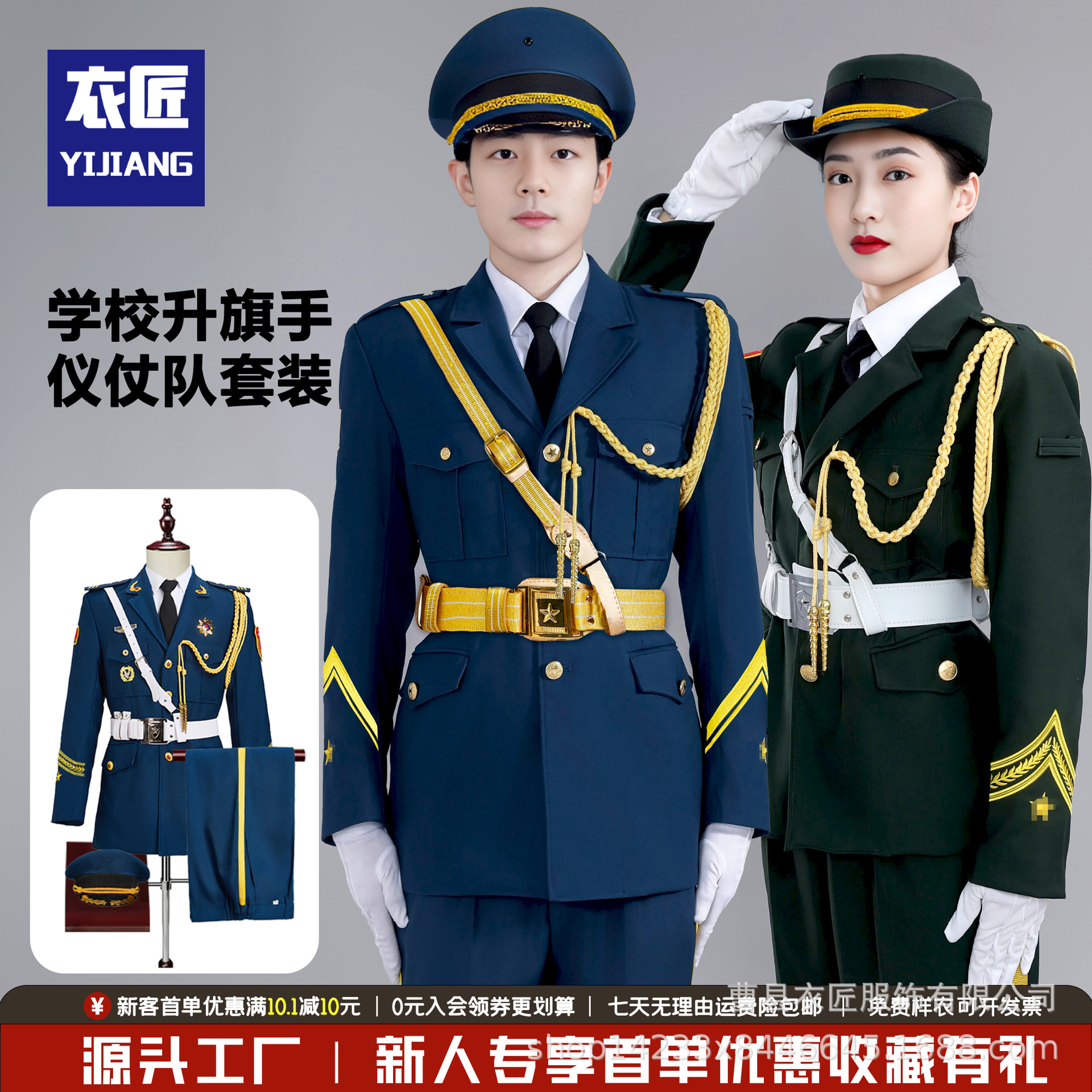 Flag Class Guardians Costumes Flag-Raising Riverside Team Dress School Student Flag-Raising Ceremony Costume Performance Suit