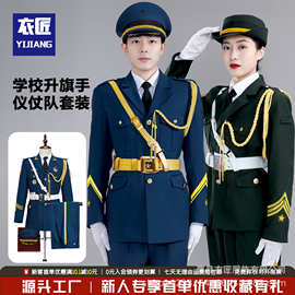 国旗班护卫队服装升旗手仪仗队礼服学校学生升旗仪式服饰演出套装