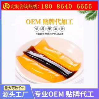 石榴果冻OEM代加工 贴牌定制 包工包料 ODM品牌 特膳果冻
