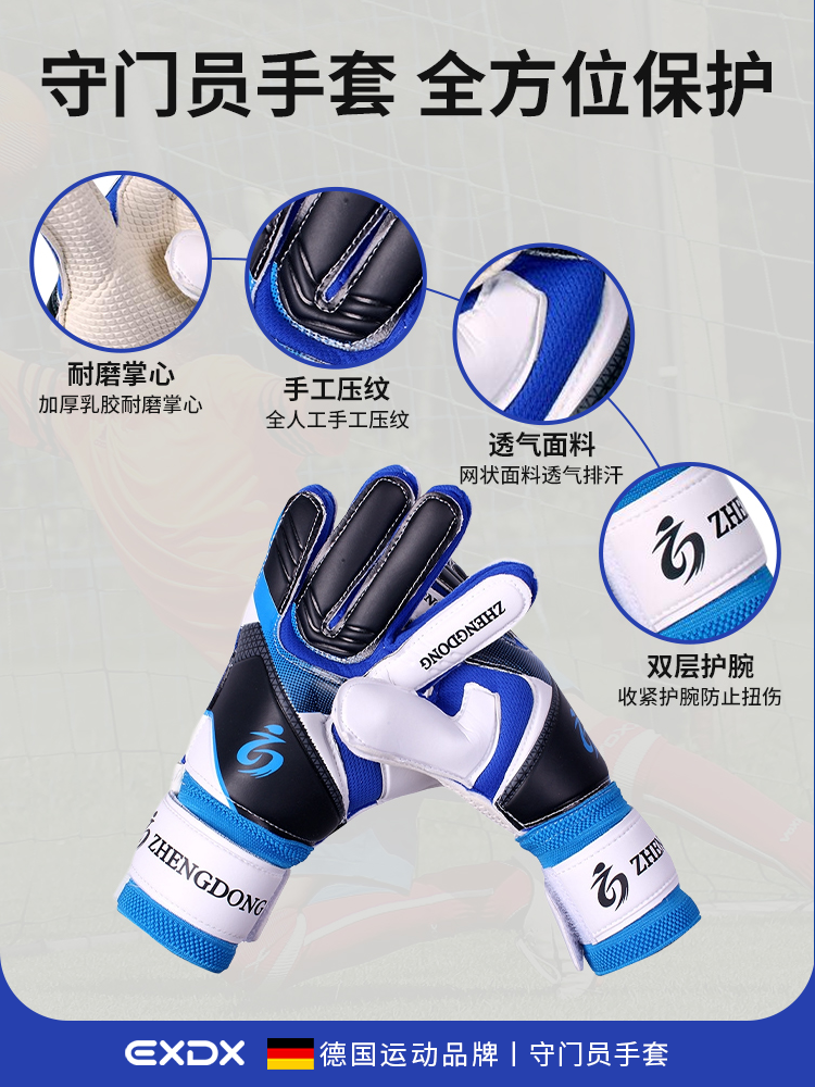 ✅ German Kidsren's Football Goalkeeper Gloves Goalkeeper Game Professional Primary School Students Finger Protection Equipment Protective Gear for Men
