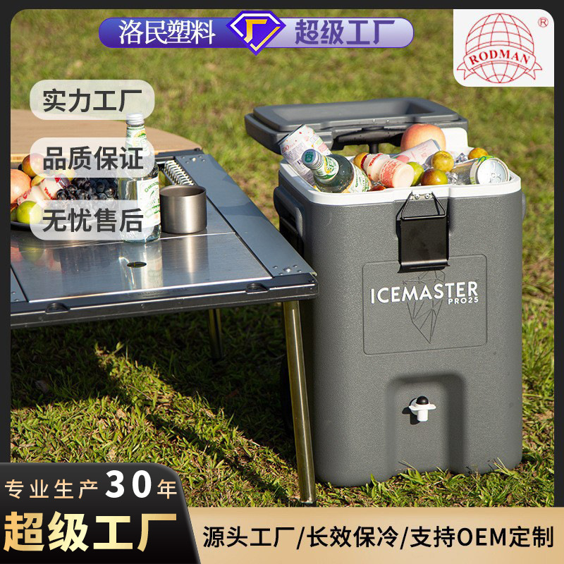 IceMaster 25L carro al aire libre picnic incubadora con ruedas alimentos y bebidas cadena de frío caja de distribución caja de alimentos frescos