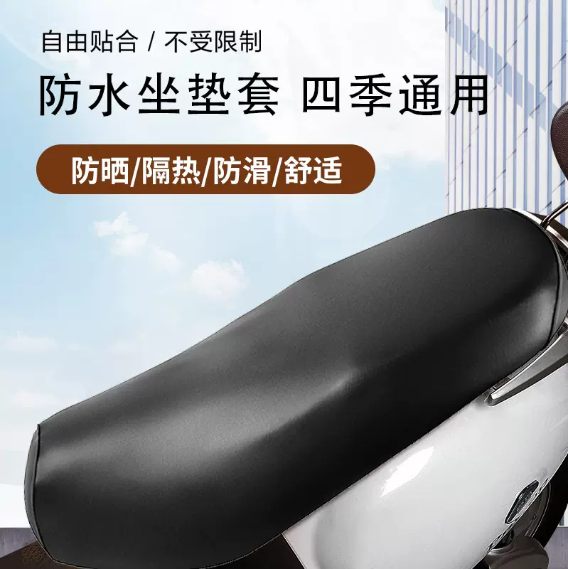 电动车坐垫套加厚耐磨皮革雅迪爱玛电瓶车踏板车座椅套罩四季通用