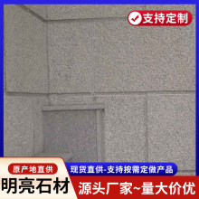 五莲花外墙干挂板花岗岩石材 别墅写字楼外墙贴砖户外建筑工程板