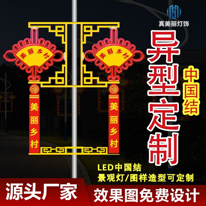 定制扇形LED中国结道路照明高杆路太阳能户外新农村乡村农镇公路