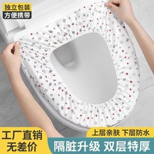 双层印花加厚酒店旅行无纺布一次性马桶套 一次性马桶垫独立包装