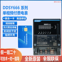 ��̩����DDSY666늱���� �����A���M늱��忨늱� IC���� 220V