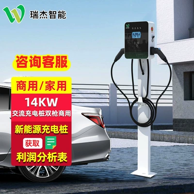 7Kw New Energy Ac Charging Elektrikli avtomobil şarj cihazları - 14kw-column-type-operation-version-charging-pile