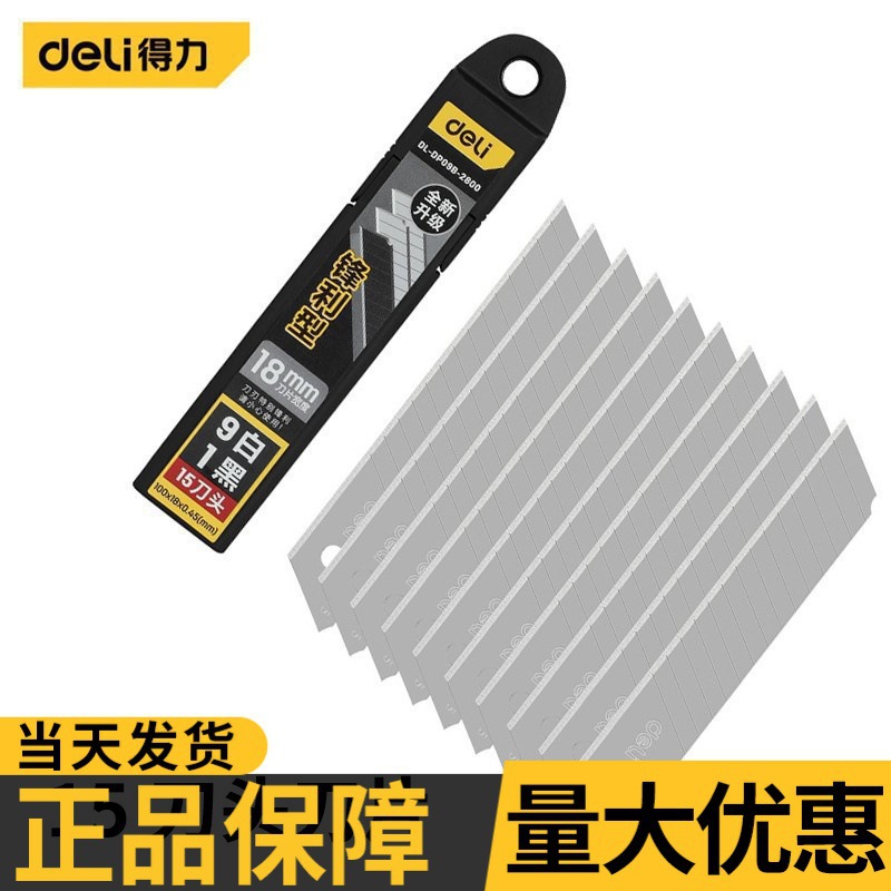 得力铝合金清洁铲刀 开荒保洁工具玻璃胶美缝剂施工清缝批发