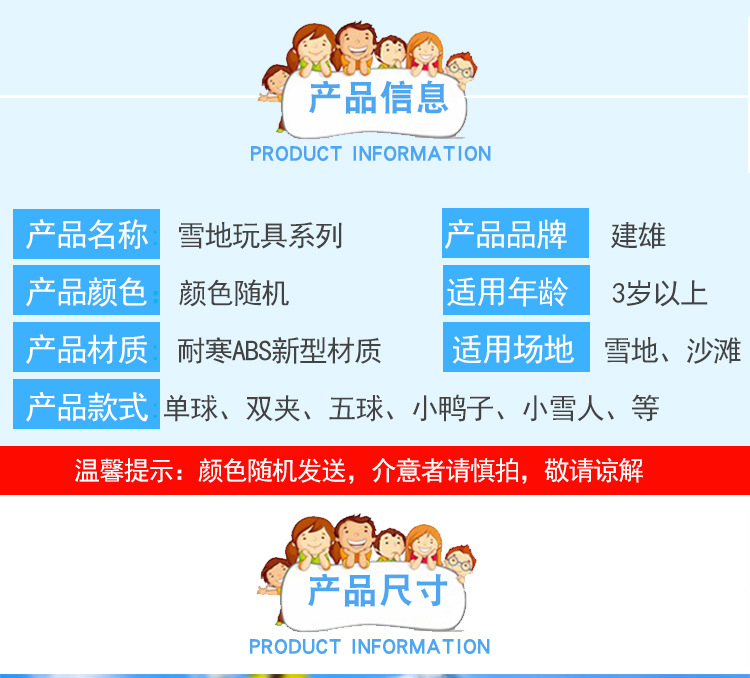 雪球夹子-夹雪球器-玩雪玩具工具批发